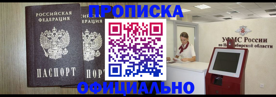 прописка для кредита в Усть-Куте