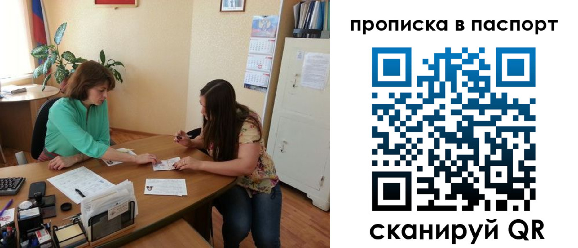 прописка поиск в Усть-Куте