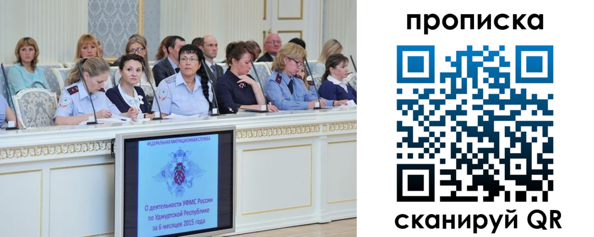 прописка для работы в Усть-Куте