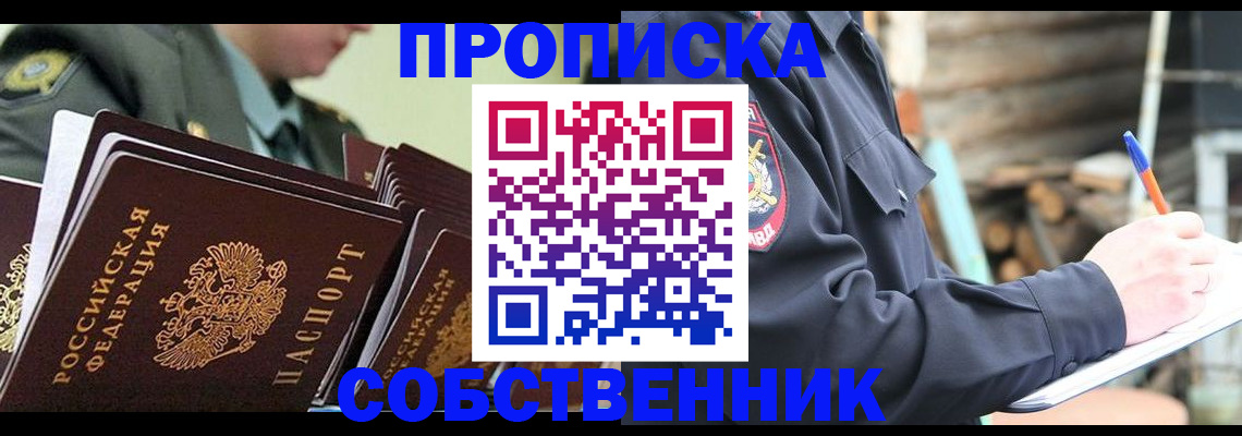 миграционный учет в Усть-Куте