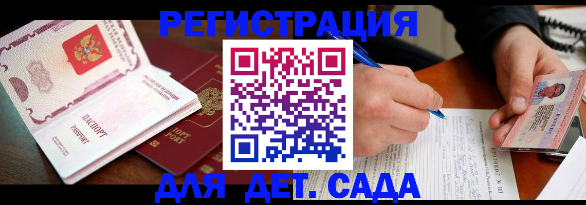 прописка ребенка в Усть-Куте