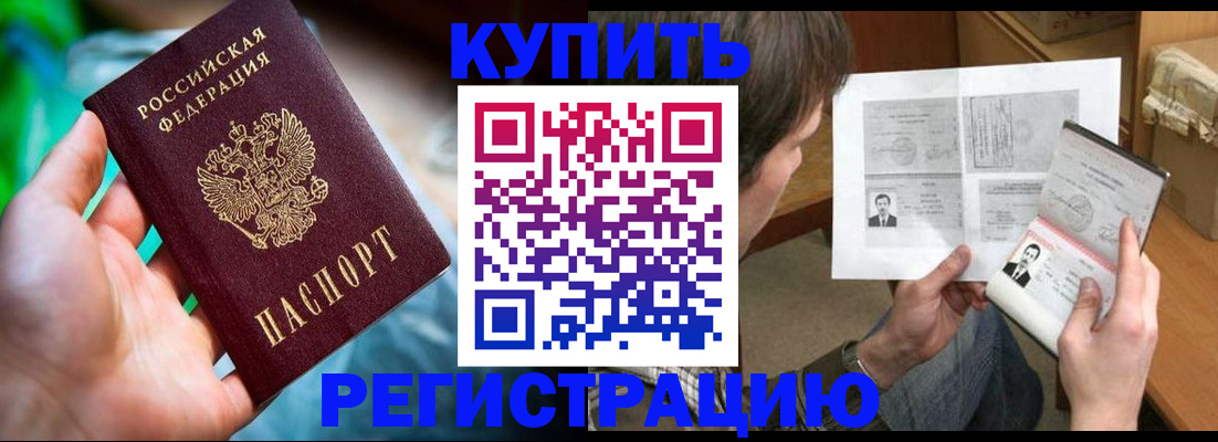 временная регистрация собственник в Усть-Куте