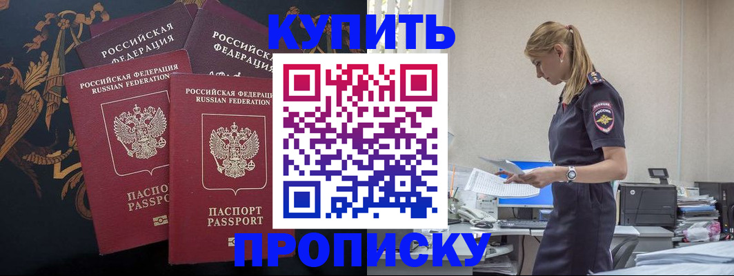 прописка для военкомата в Усть-Куте