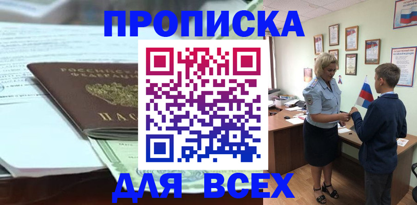 прописка паспорт в Усть-Куте