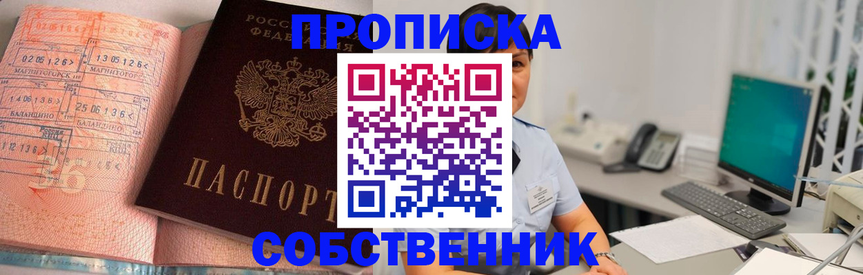 временная регистрация в Усть-Куте