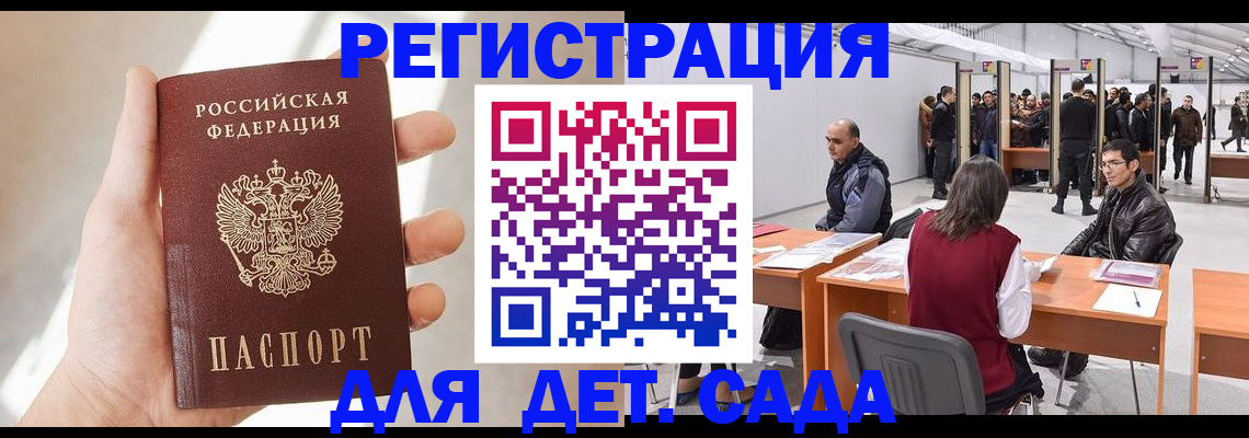 миграционный учет в Усть-Куте